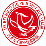 河北女子职业技术学院11111
