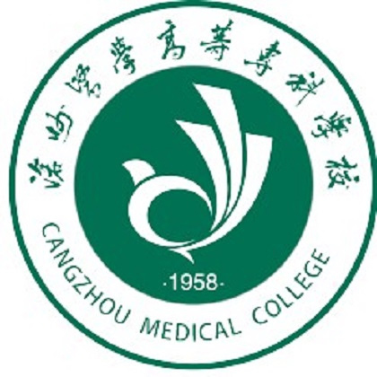 沧州医学高等专科学校（中外合作办学）11111