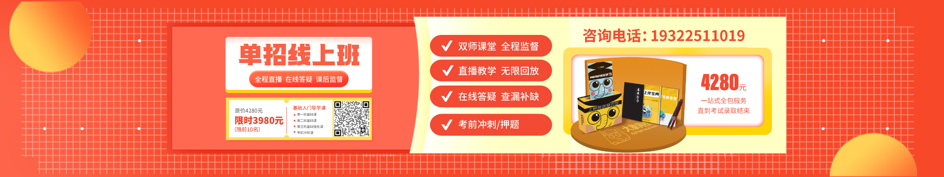 一品娱乐网课
